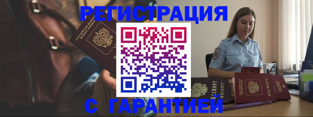 регистрация для дет. сада в Донецке