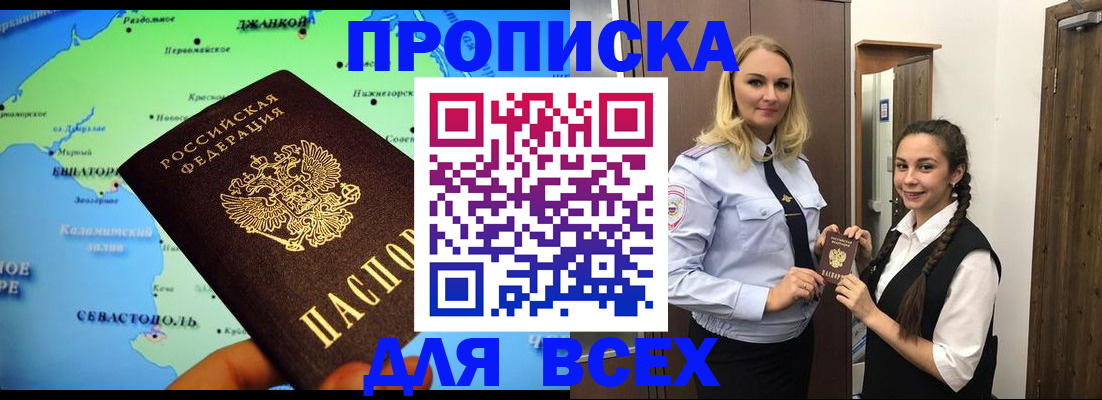 миграционный учет в Донецке