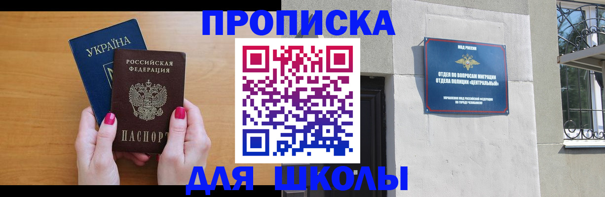 прописка для кредита в Донецке